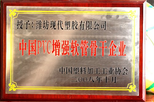 中国pvc增强软管骨干企业